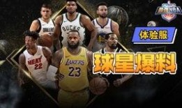 最強nba3月最新爆料,神秘球星加盟，新賽季戰局風云再起！