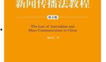 教材最新爆料新聞內容有哪些,揭秘教育改革下的熱點新聞與趨勢